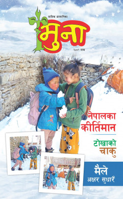 newspaper