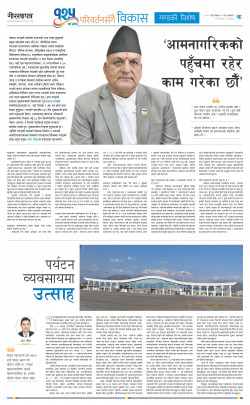 newspaper
