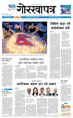 newspaper