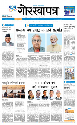 newspaper