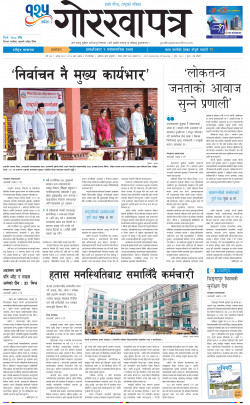 newspaper