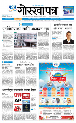 newspaper