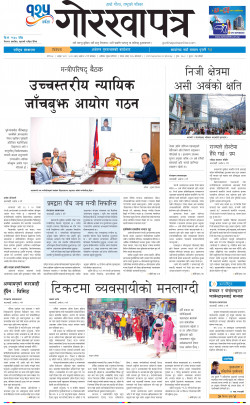 newspaper