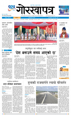 newspaper