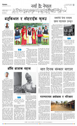 newspaper
