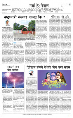newspaper