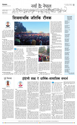 newspaper
