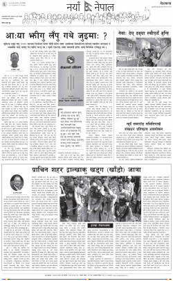 newspaper