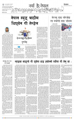 newspaper