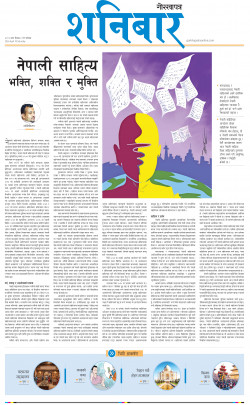 newspaper