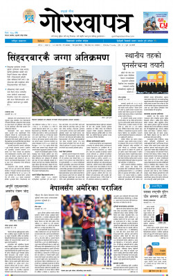 newspaper