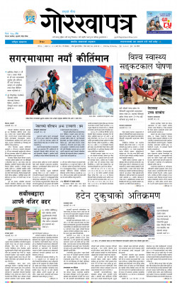 newspaper