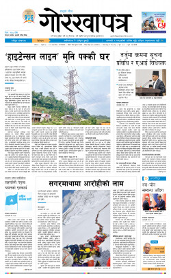 newspaper