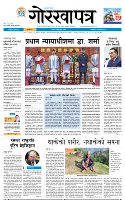 newspaper