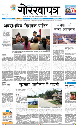 newspaper