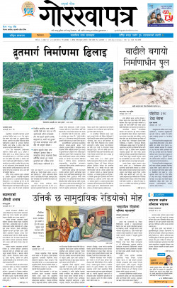 newspaper