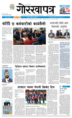 newspaper