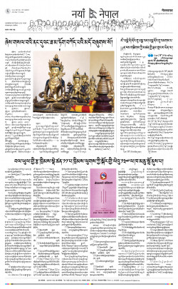 newspaper