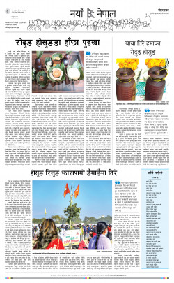 newspaper