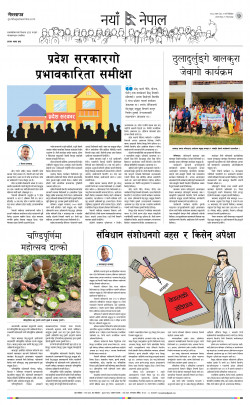 newspaper