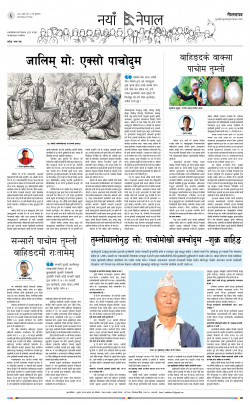 newspaper