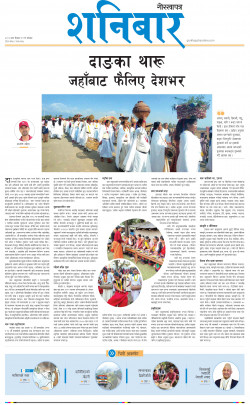newspaper