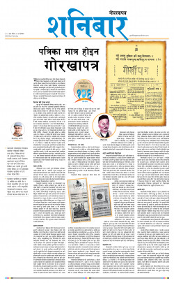 newspaper