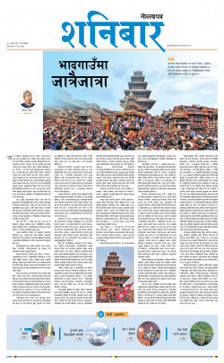newspaper