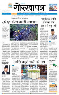 newspaper