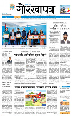 newspaper
