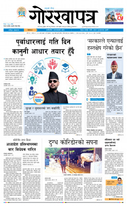 newspaper