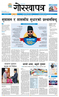 newspaper