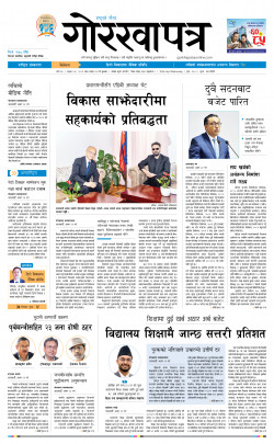 newspaper