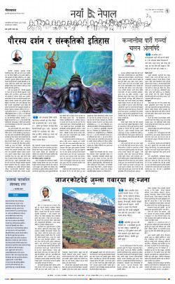 newspaper