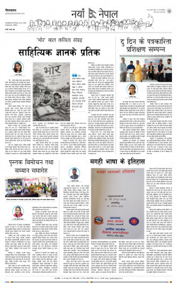 newspaper