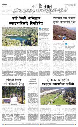 newspaper