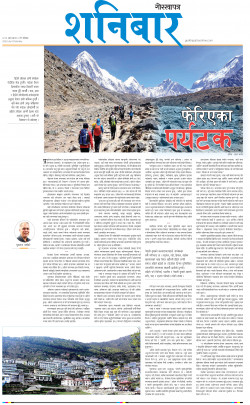 newspaper
