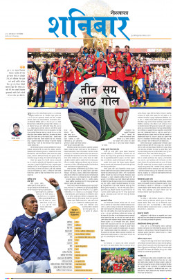newspaper