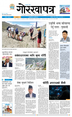 newspaper
