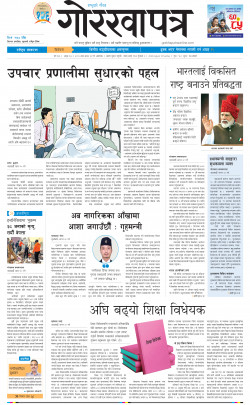 newspaper