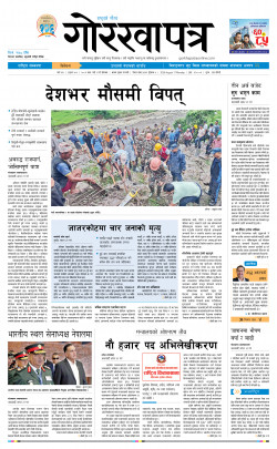 newspaper