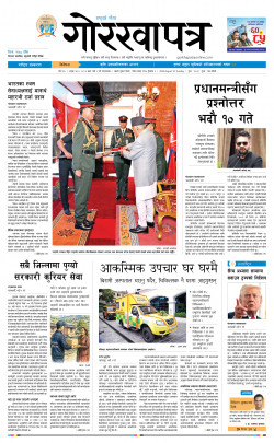 newspaper