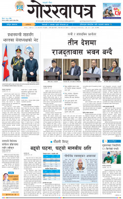 newspaper