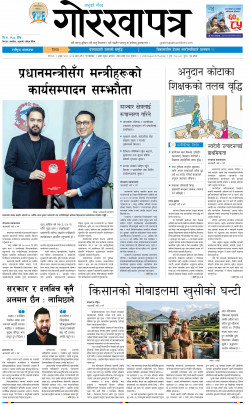 newspaper