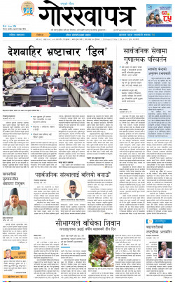 newspaper