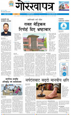 newspaper