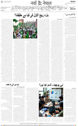newspaper