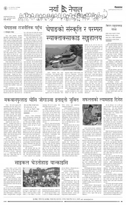 Gorkhapatra Online (गोरखापत्र अनलाइन) Online News