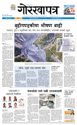 newspaper