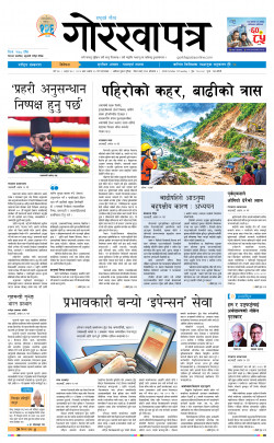 newspaper